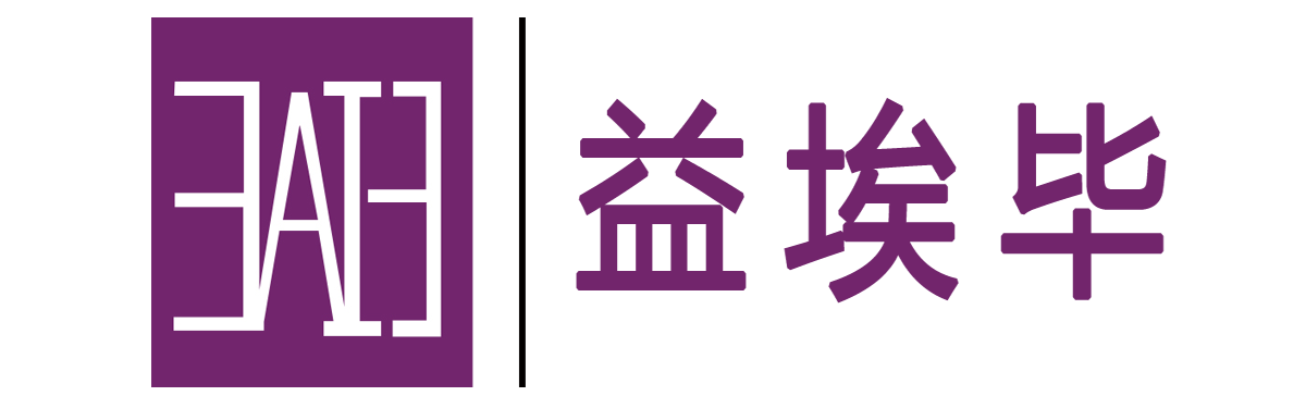 上海益埃毕建筑科技有限公司