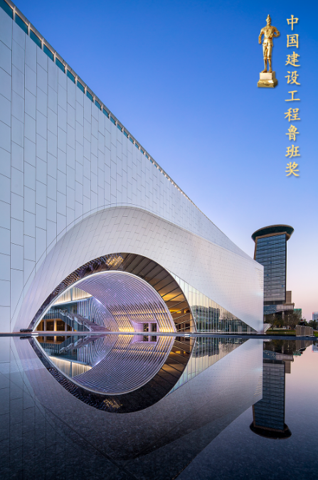 建筑项目获鲁班奖