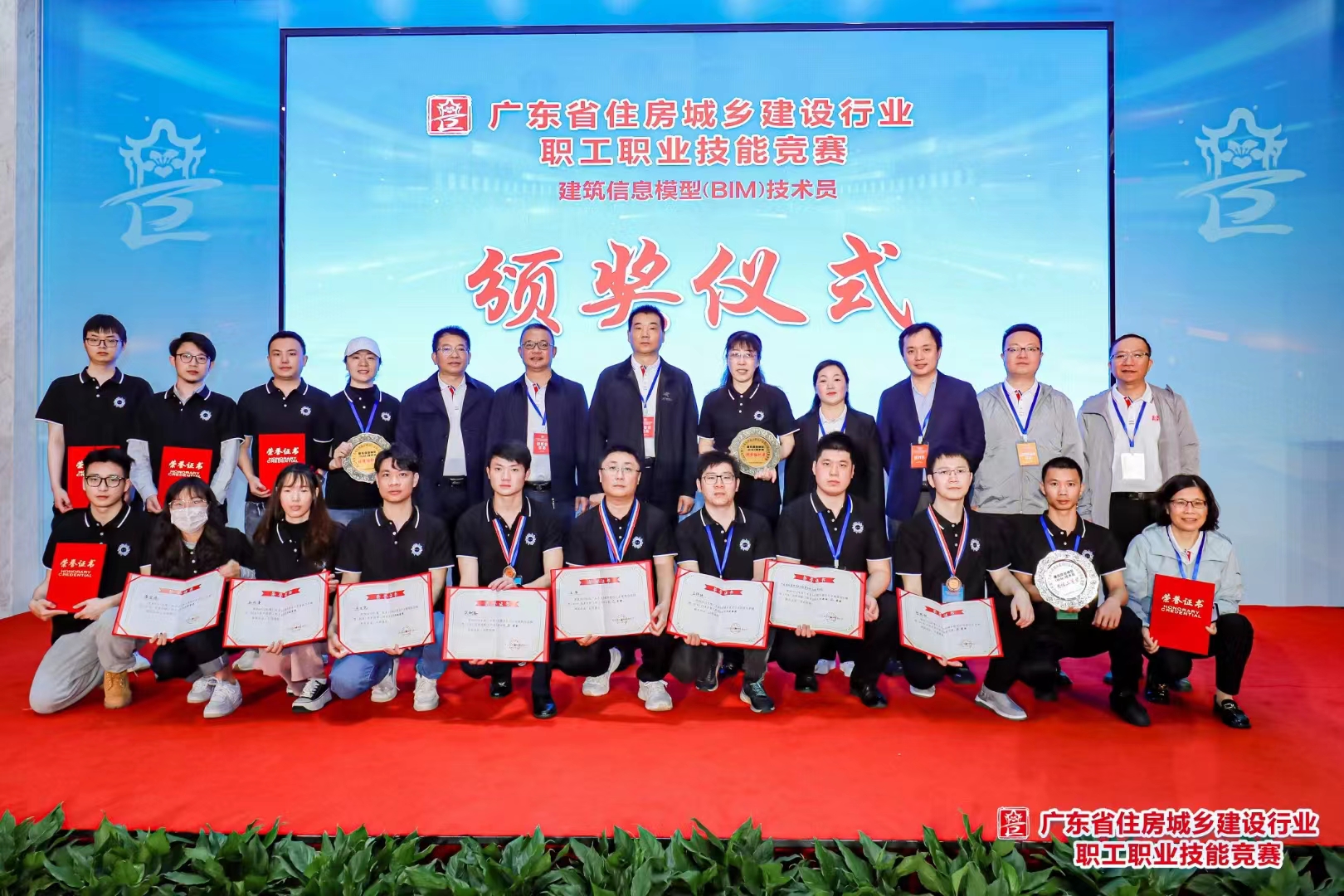 深圳选手荣获广东省住房建设行业BIM技能竞赛佳绩