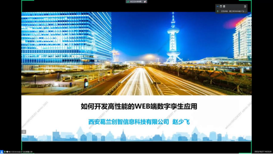 深圳BIM促进会举办第26期BIM月月谭（BIM研发）