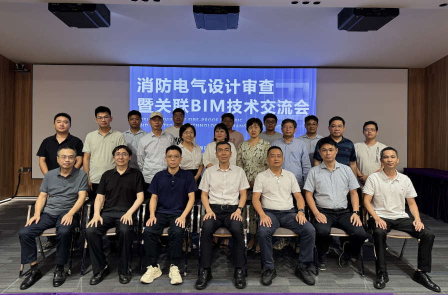 深圳BIM促进会联办第34期BIM月月谭（BIM消防电气）