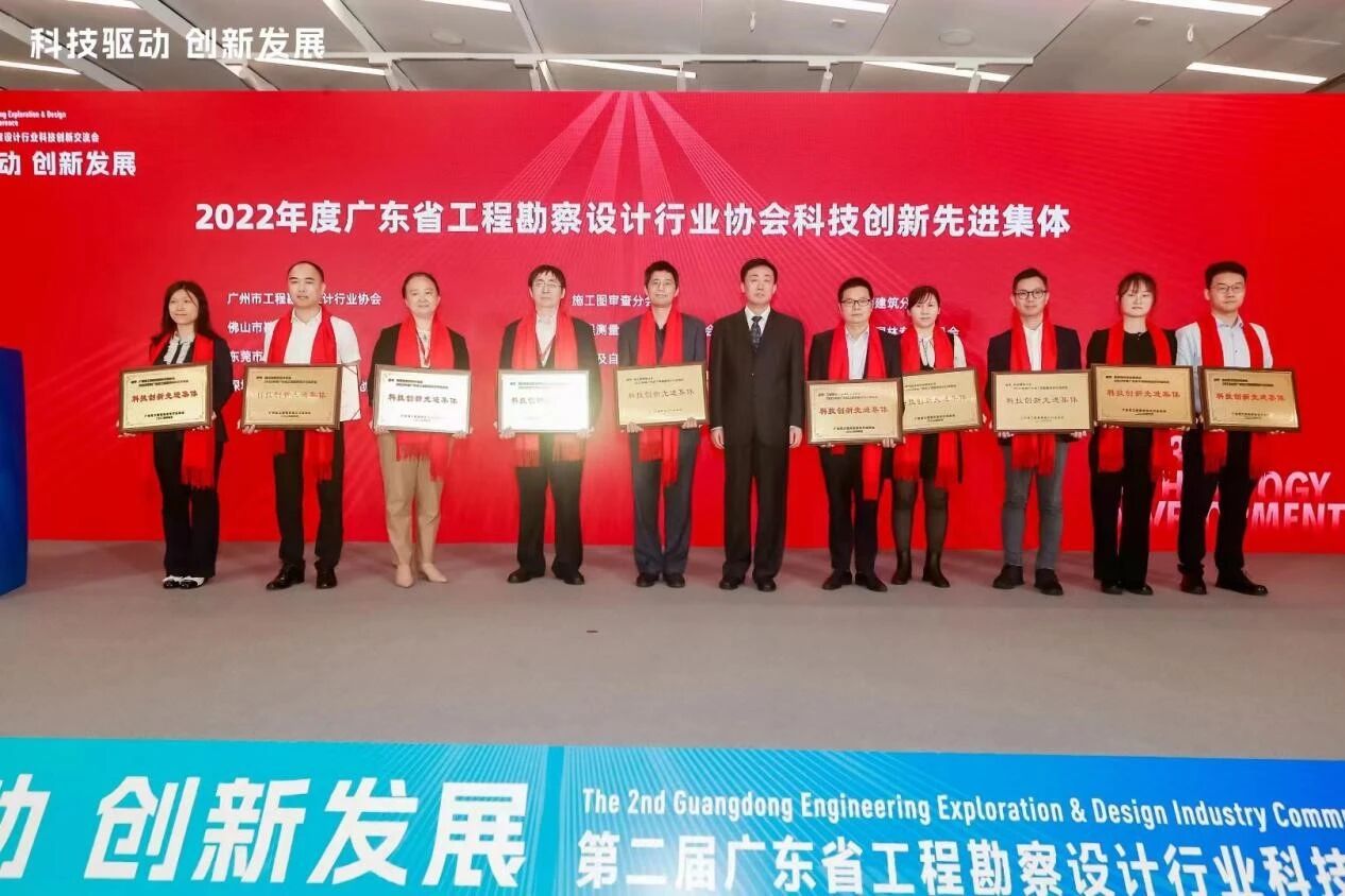 深圳BIM促进会荣获科技创新先进集体