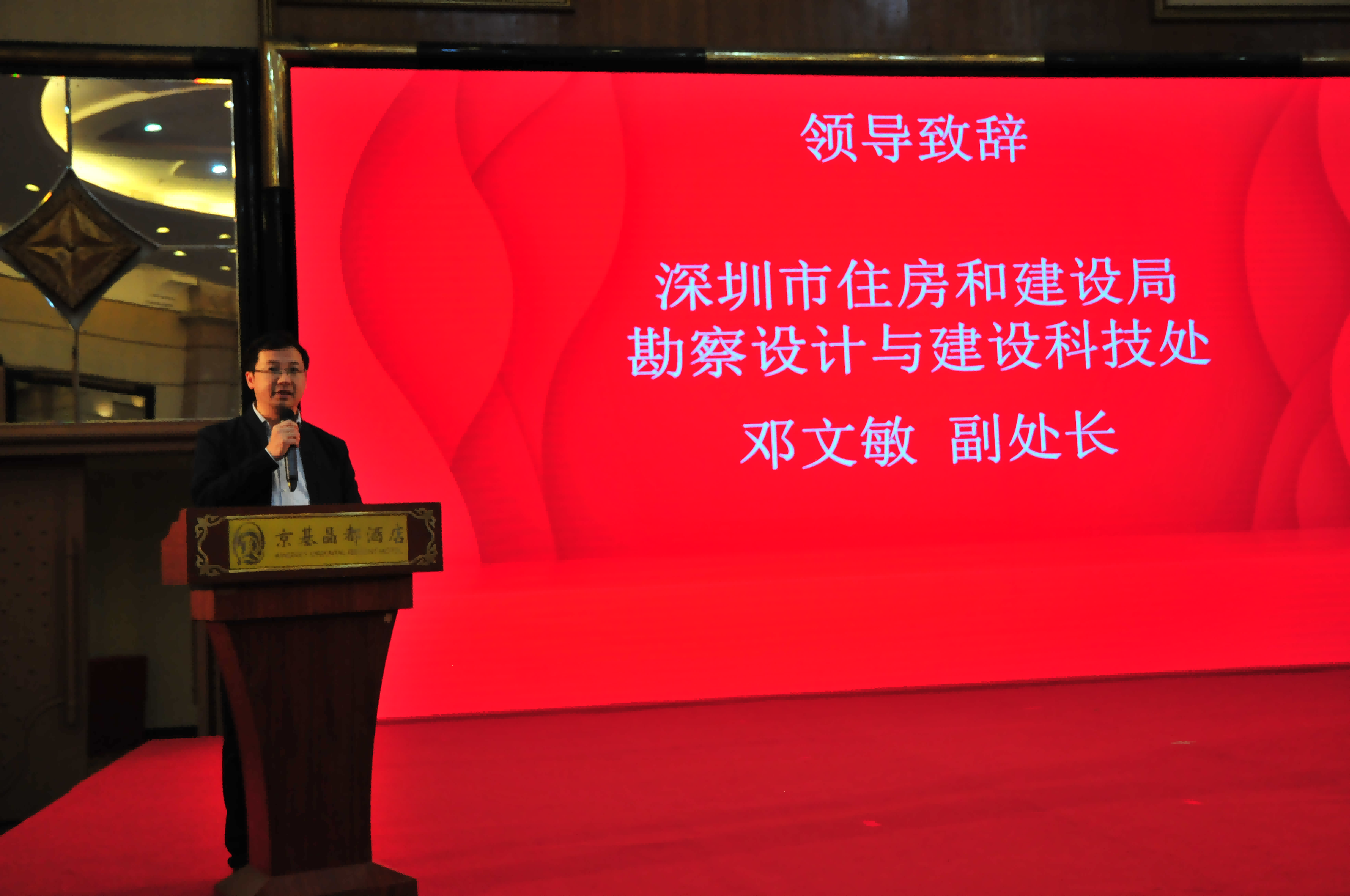 深圳BIM促进会举办创新发展论坛（第五届）暨博览会
