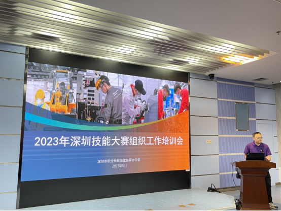 深圳BIM促进会承办2023年“数字建造”深圳一类技能大赛