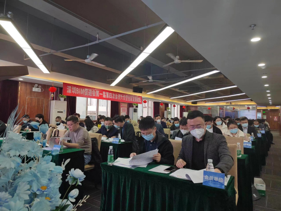 深圳BIM促进会成功举办会员大会暨创新发展论坛（第四届）