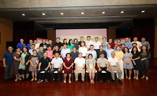 深圳BIM促进会参与创建标准学会