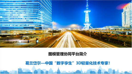 深圳BIM促进会举办第14期BIM月月谭