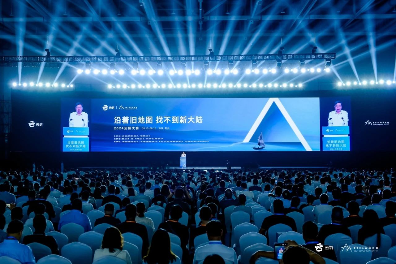斯维尔国产BIM整体解决方案亮相云顶大会