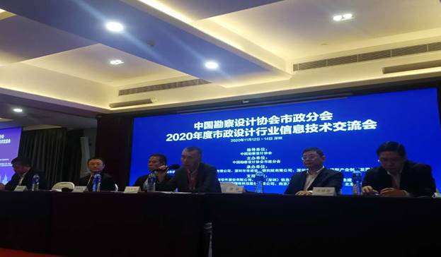 深圳BIM促进会联办中设协信息化会议