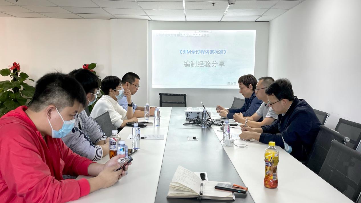 深圳BIM促进会成功举办2021年度第七期BIM月月谭