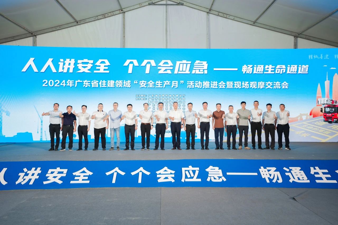 中建四局两大项目迎来省级安全观摩