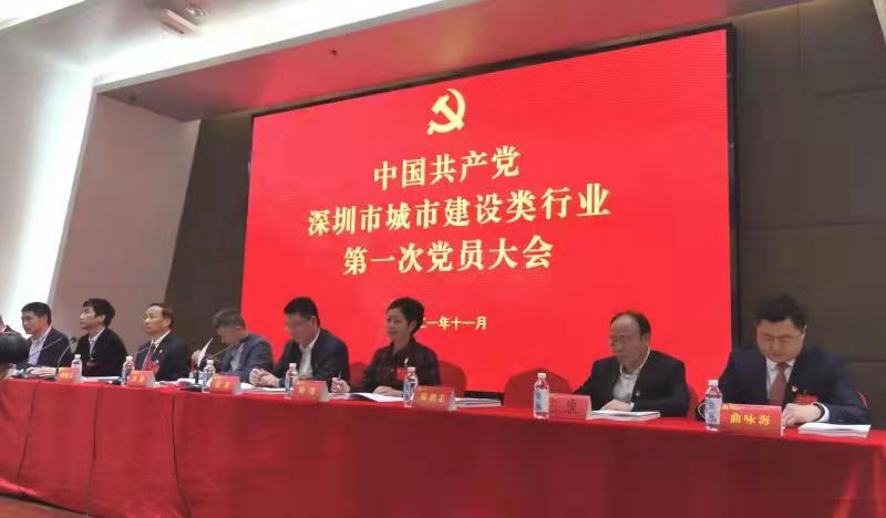 深圳BIM促进会参加行业党员大会并获奖