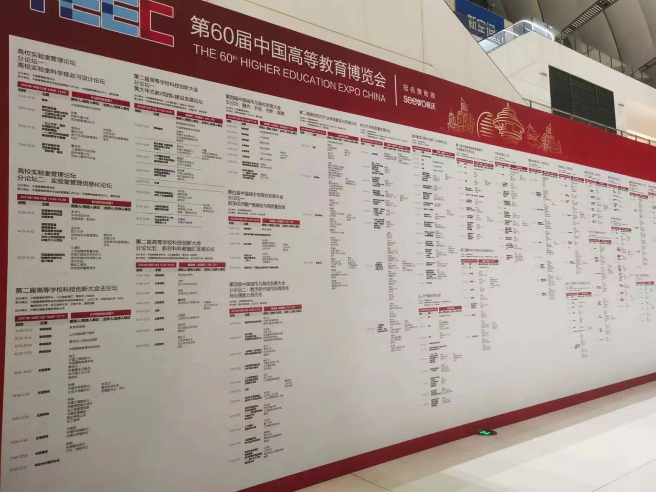 斯维尔亮相第60届高博会