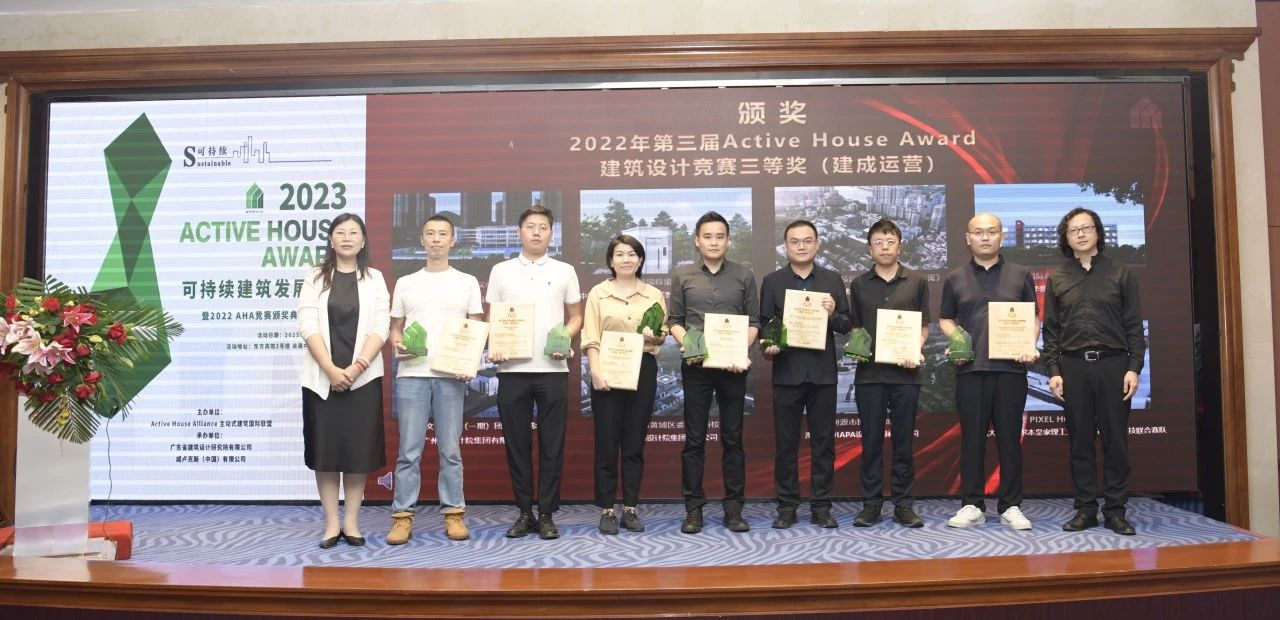建学设计荣获建筑设计竞赛三等奖