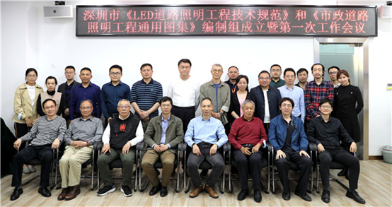 深圳BIM促进会所参编两项地方标准启动会召开