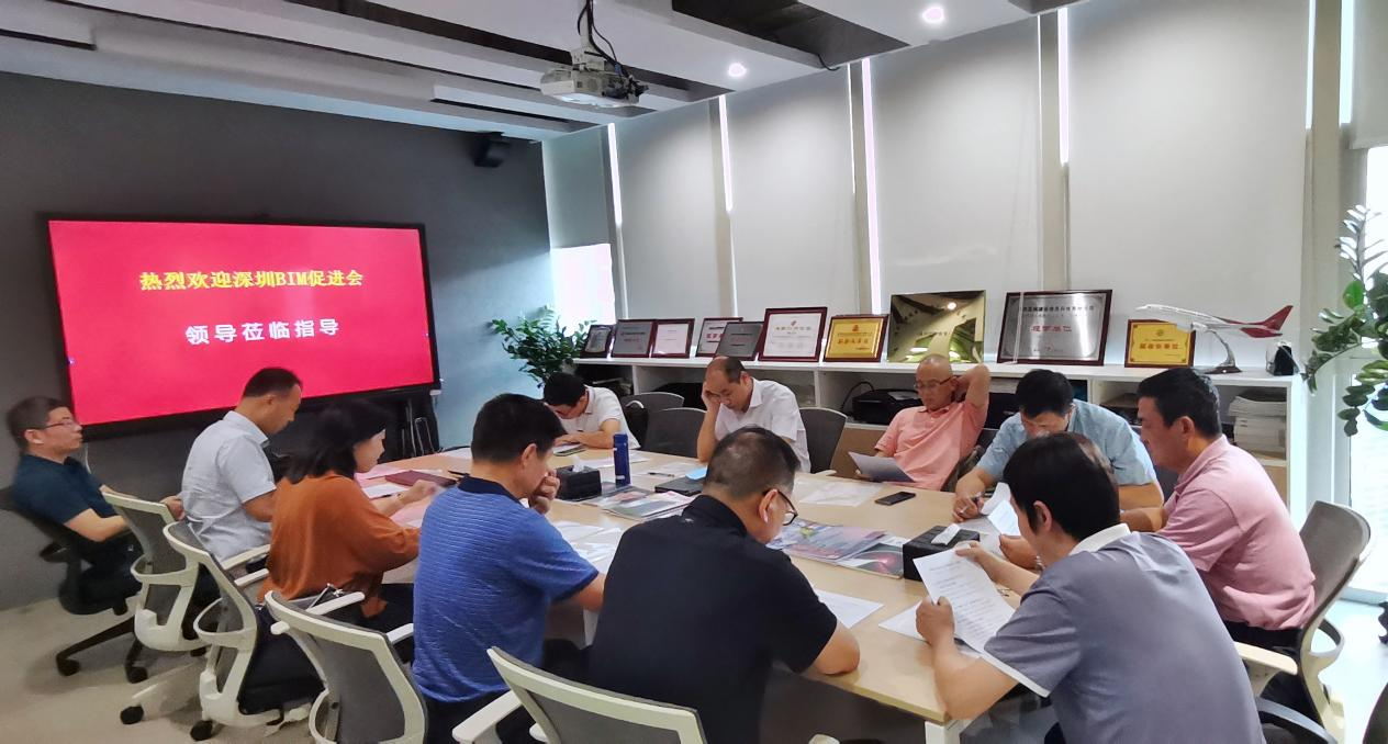 深圳BIM促进会召开年度第二次会长工作会议