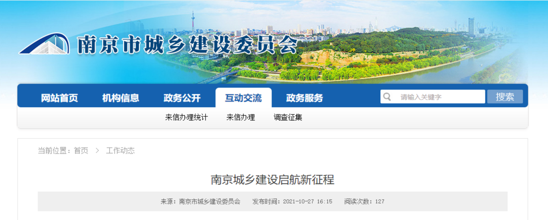 南京市第十五次党代会强调推广BIM应用