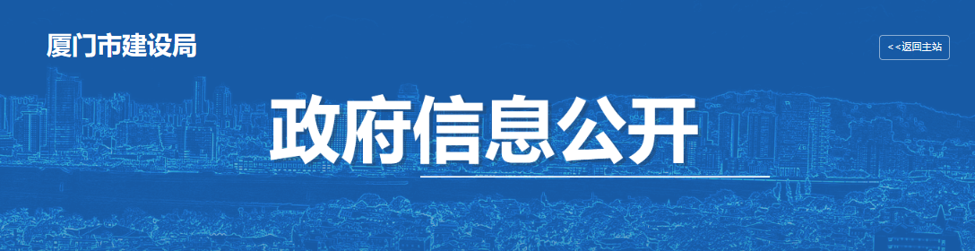 厦门市建设局开展工程建设全生命周期BIM技术应用试点工作