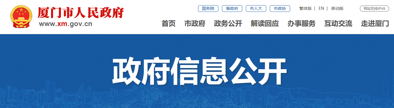 厦门市政府印发厦门市智能建造试点城市实施方案通知