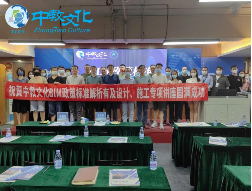 中教文化活动获得深圳BIM促进会支持