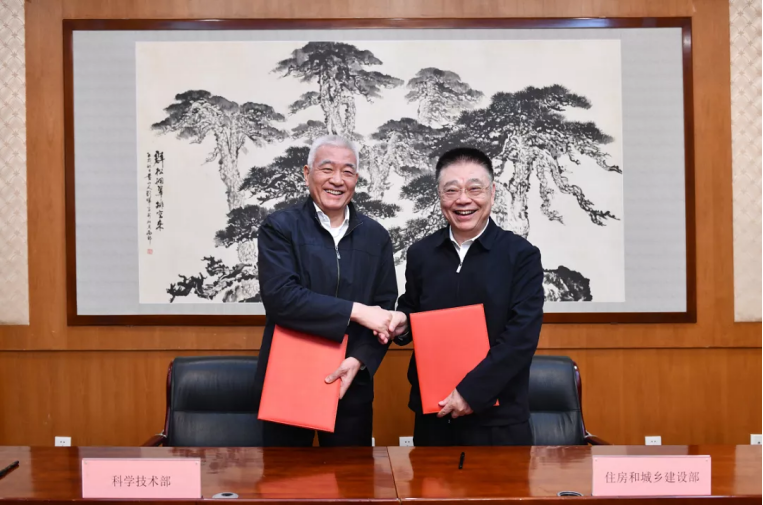 科学技术部、住房和城乡建设部签署战略合作协议