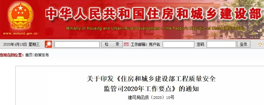 住建部质安司2020年试点BIM审图并推动BIM全过程集成应用
