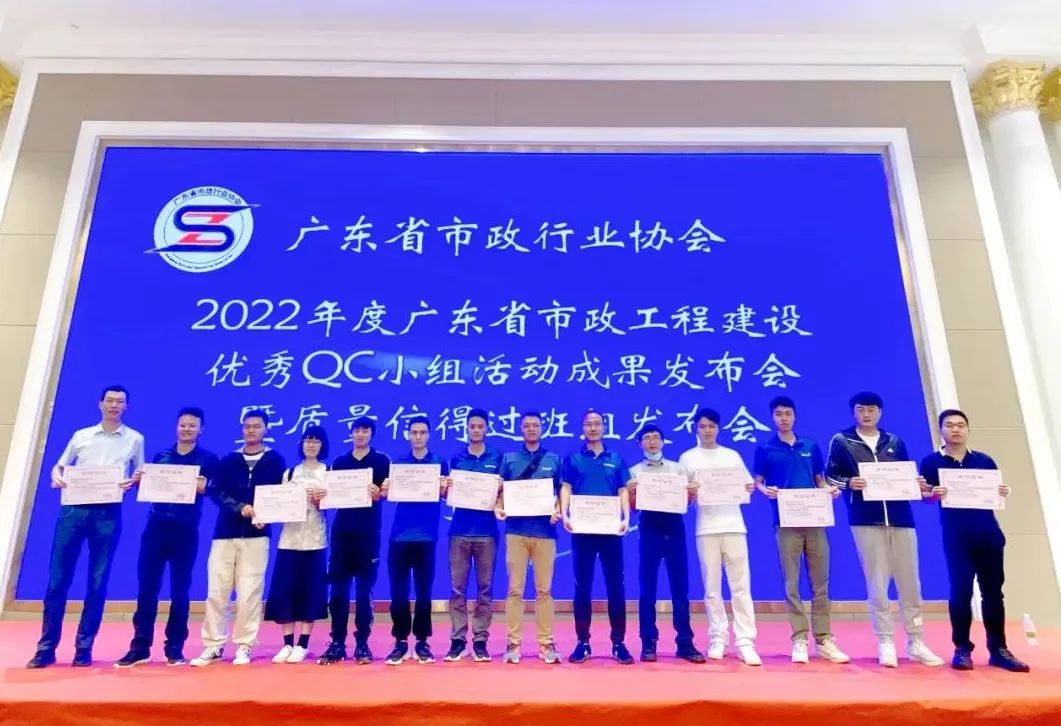 天健集团33项QC成果获得省奖