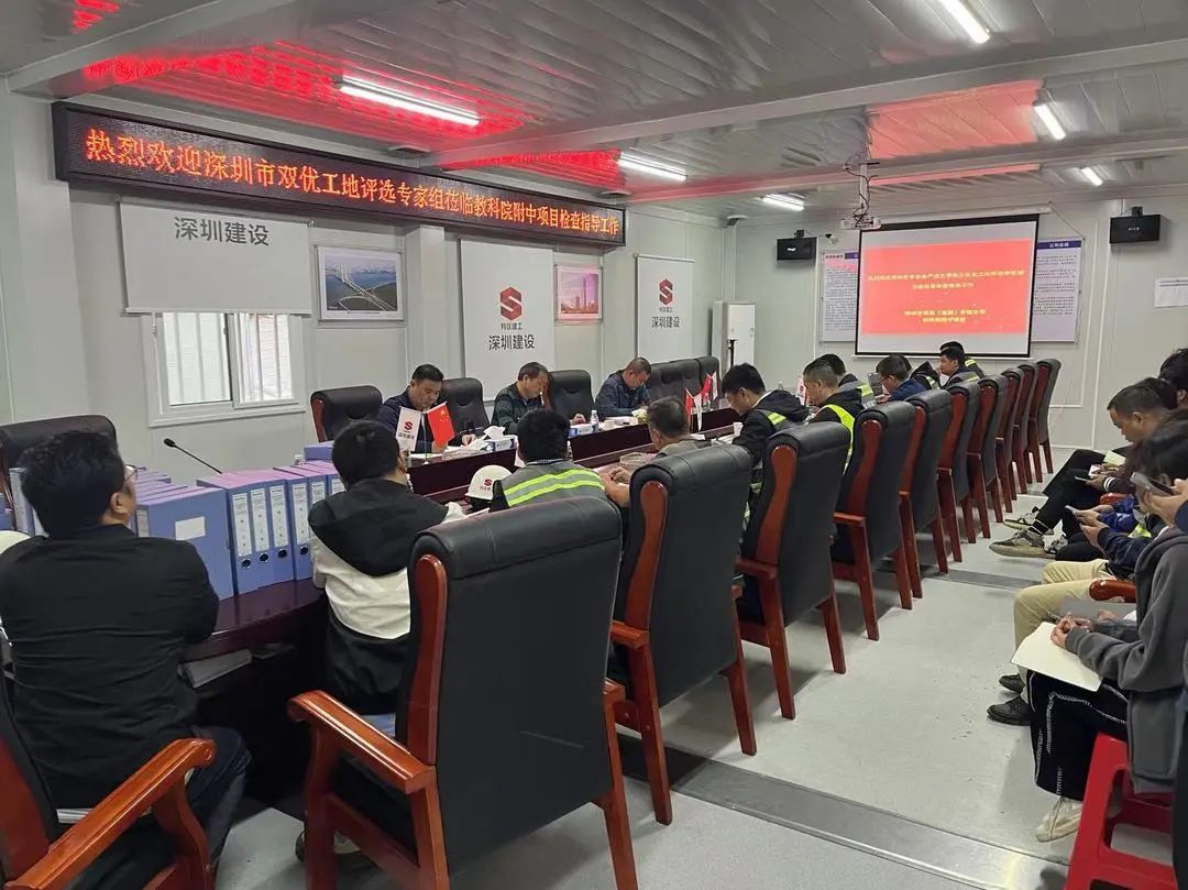 建设集团多个项目通过“深圳市双优工地”评审