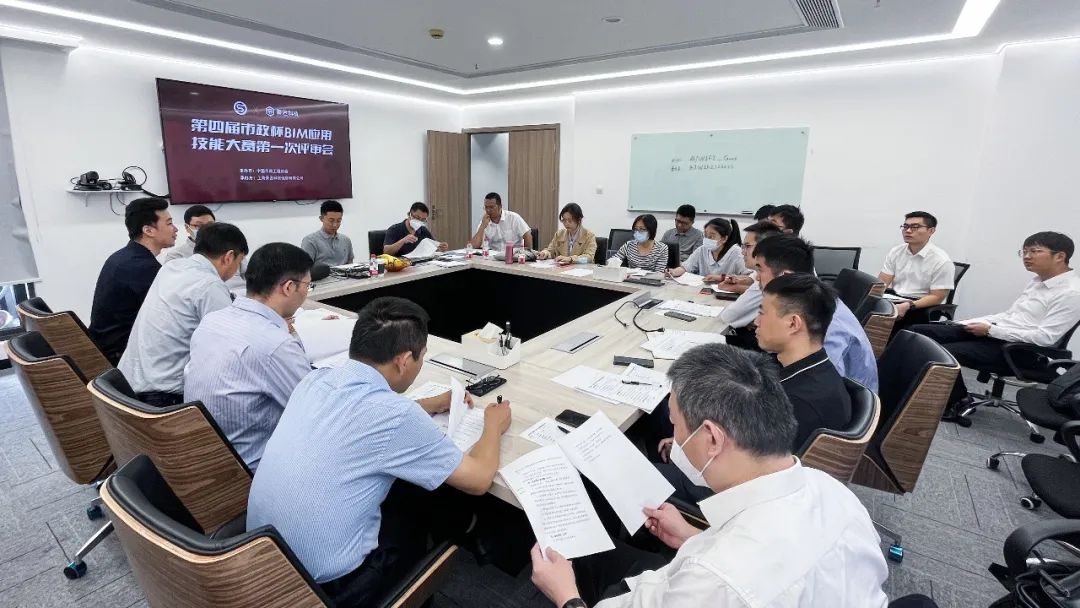 秉匠科技承办“市政杯”BIM应用技能大赛评审会