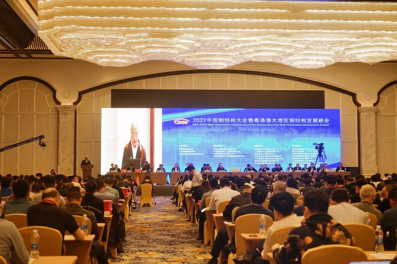 中国华西联合承办中国钢结构大会