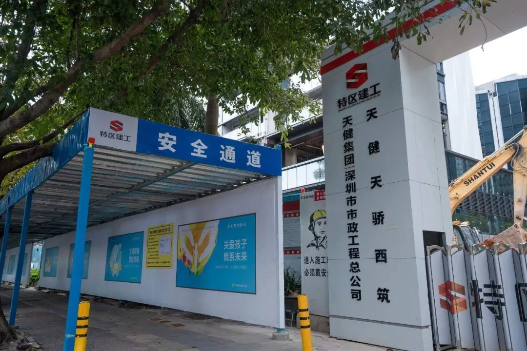 天健天骄西筑项目获评广东省“双优工地”