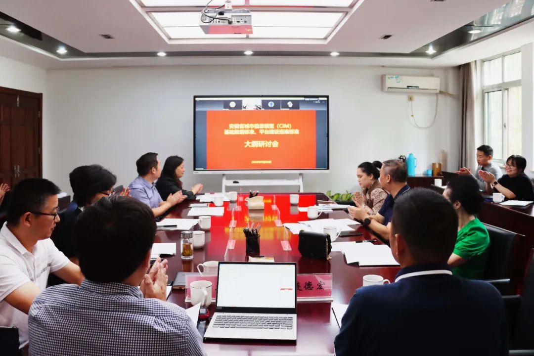讯飞智元联合主编安徽省CIM标准