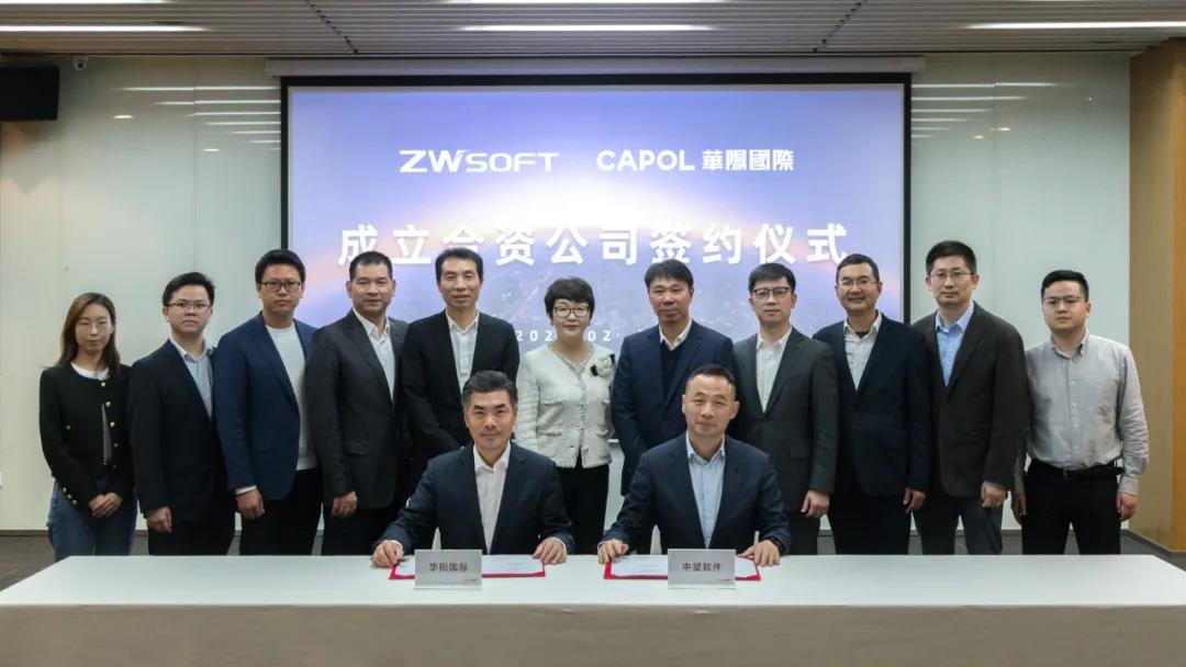 华阳国际联手中望软件打造国产BIM软件