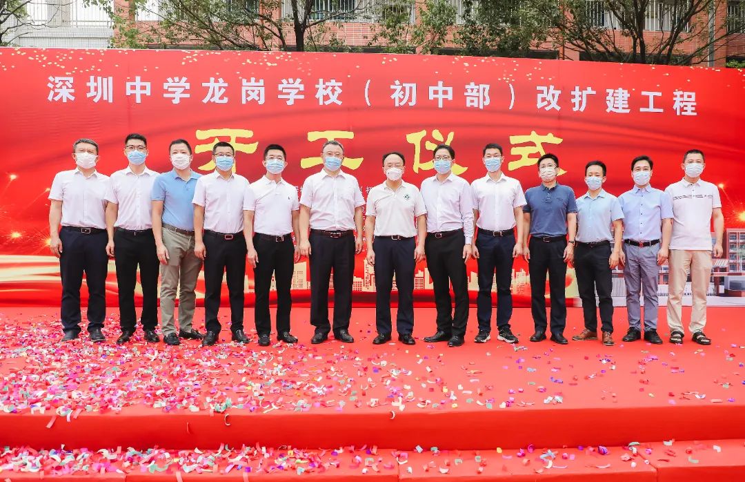 深圳建设集团深中龙岗学校改扩建项目开工