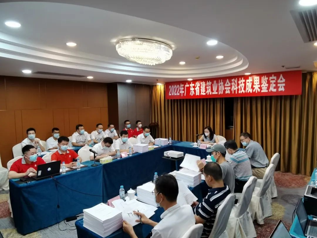 深圳建工集团13项科技创新成果通过省专家组鉴定