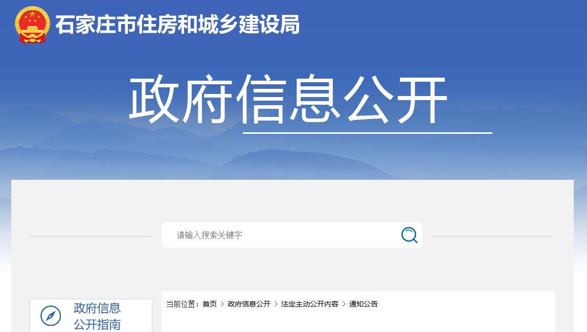 石家庄市住建局印发关于做好施工图BIM审查试点工作的六项举措