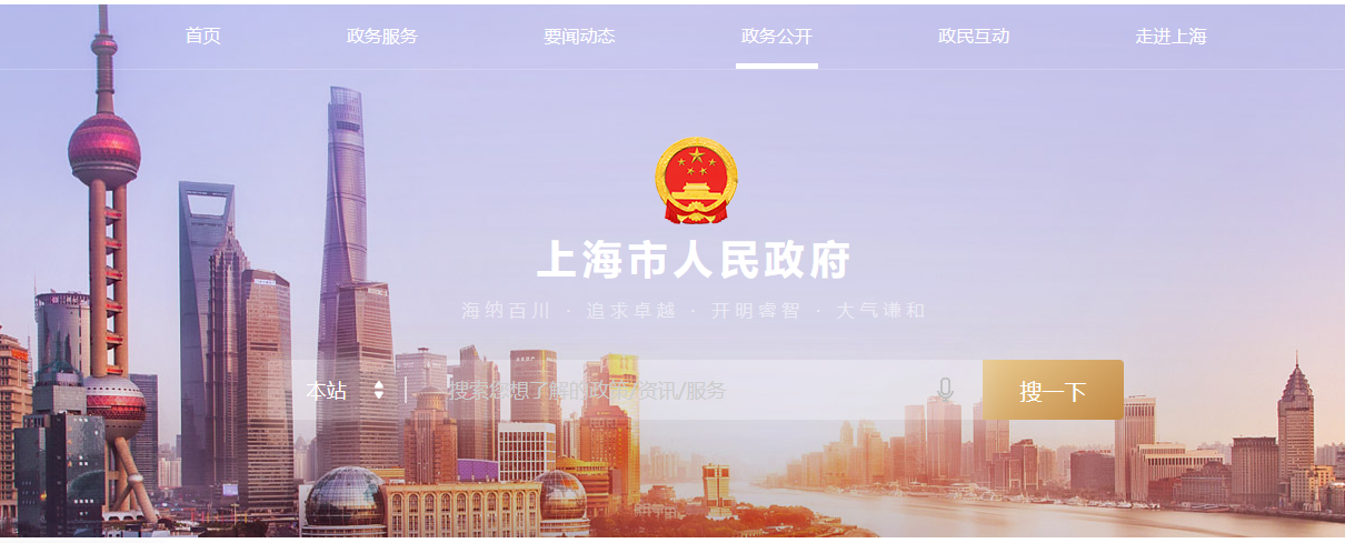 上海市印发上海市“元宇宙”关键技术攻关行动方案（2023—2025年）通知