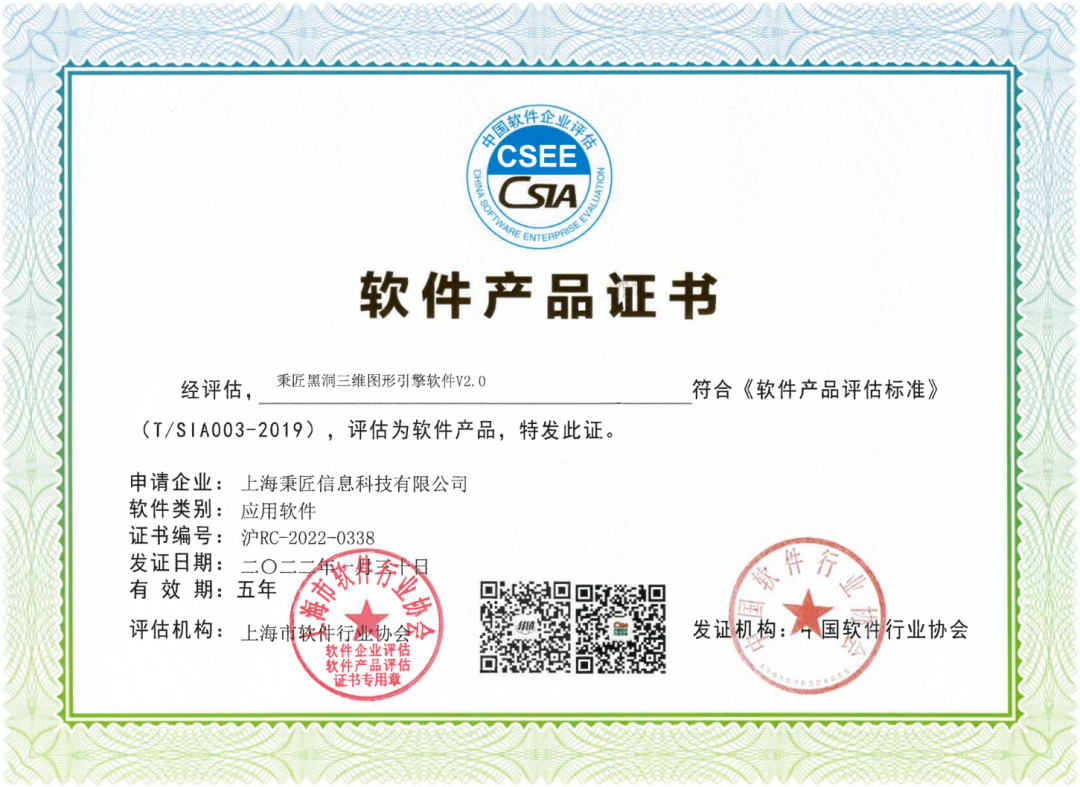 秉匠科技顺利完成“双软认证”