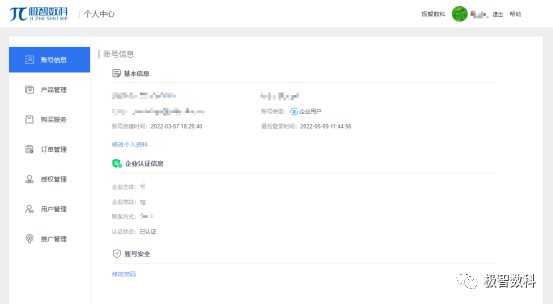 极智数科发布建模工具