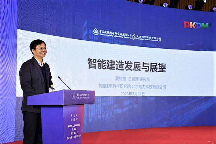 构力科技助力打造BIMBase智能建造试点城市