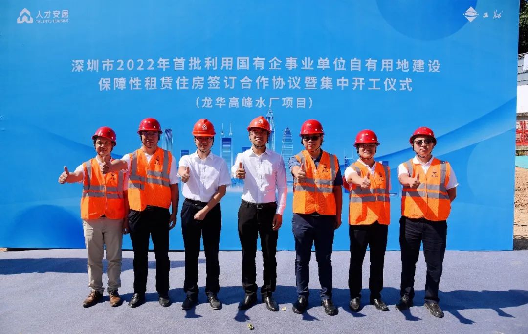 工勘集团参建的龙华人才住房项目顺利开工建设