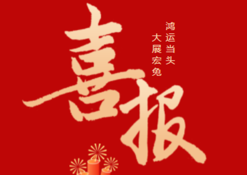 综交市政院荣获华夏建设科学技术奖二等奖