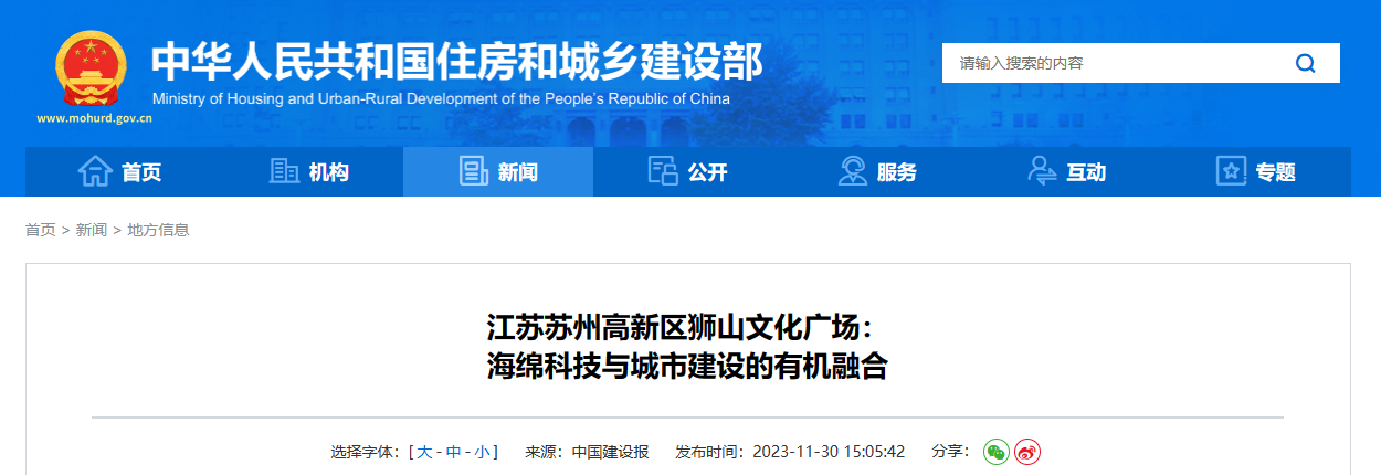 江苏苏州高新区狮山文化广场应用BIM与海绵科技有机融合